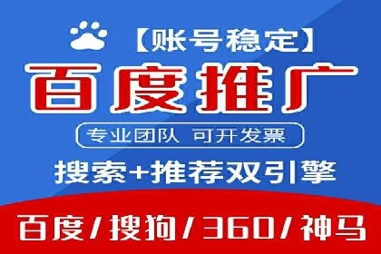从零开始：百度推广开户操作案例